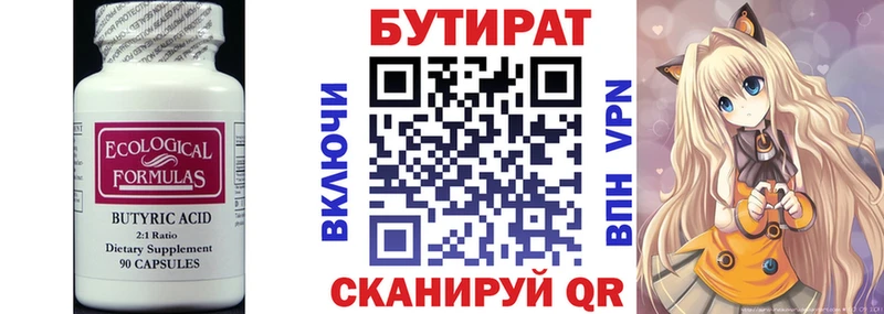 закладки  это как зайти  Бутират бутандиол  Пушкино  hydra зеркало 