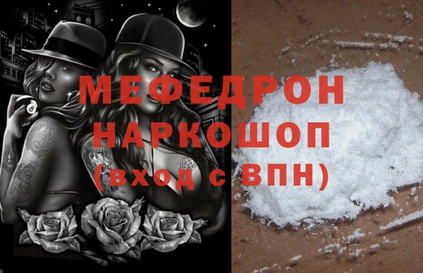 меф VHQ Волоколамск