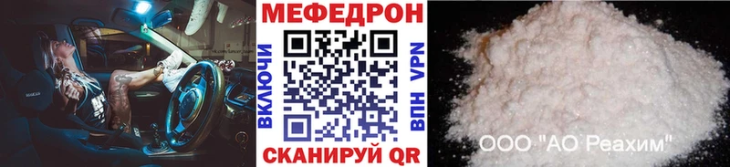 Мефедрон VHQ  Пушкино 
